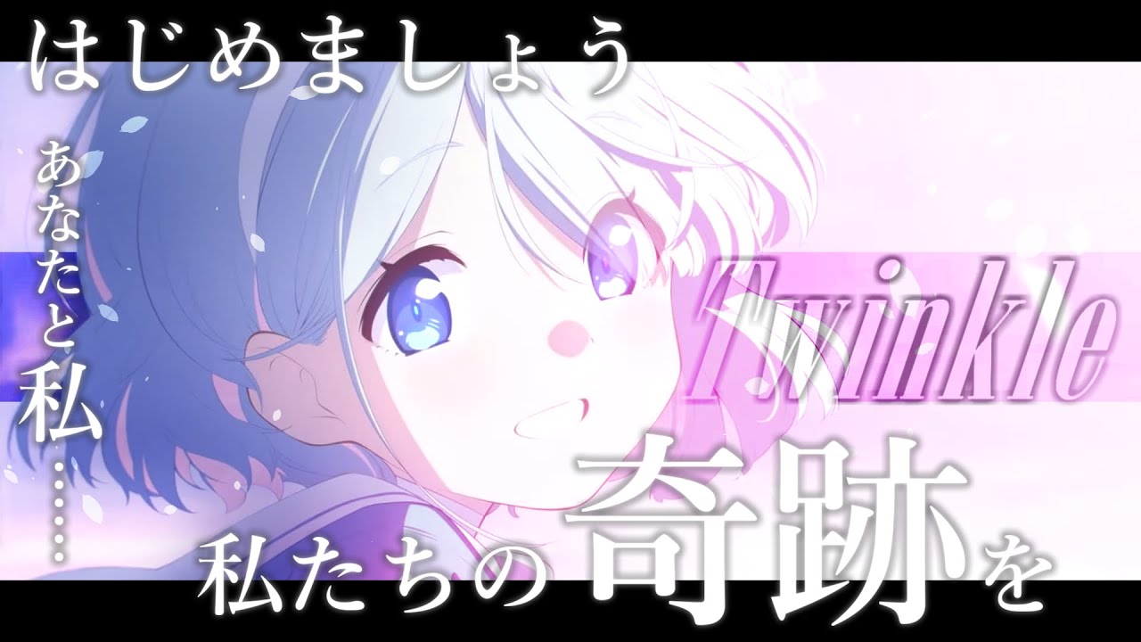 【MAD】Twinkle【ブルーアーカイブ】