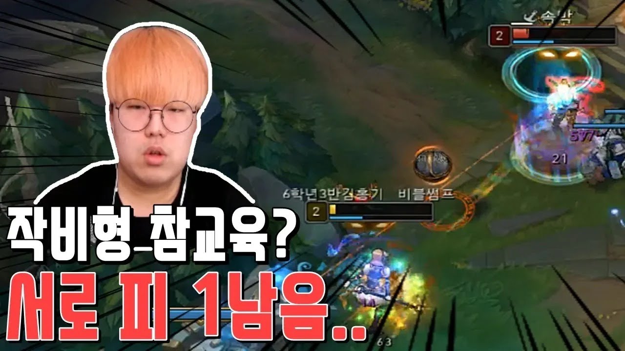 롤 실력으로 깝치는 형 참교육하고 반응보기 ㅋㅋㅋ (작비형 키보드 부숨 ㄷㄷ)