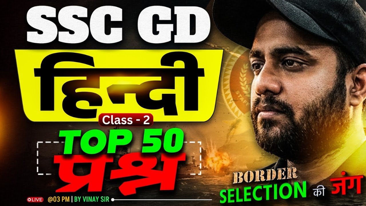SSC GD Hindi Practice Set 2026 | SSC GD Hindi Class 2026 | SSC GD Class 2026 | Hindi by Vinay Sir #2