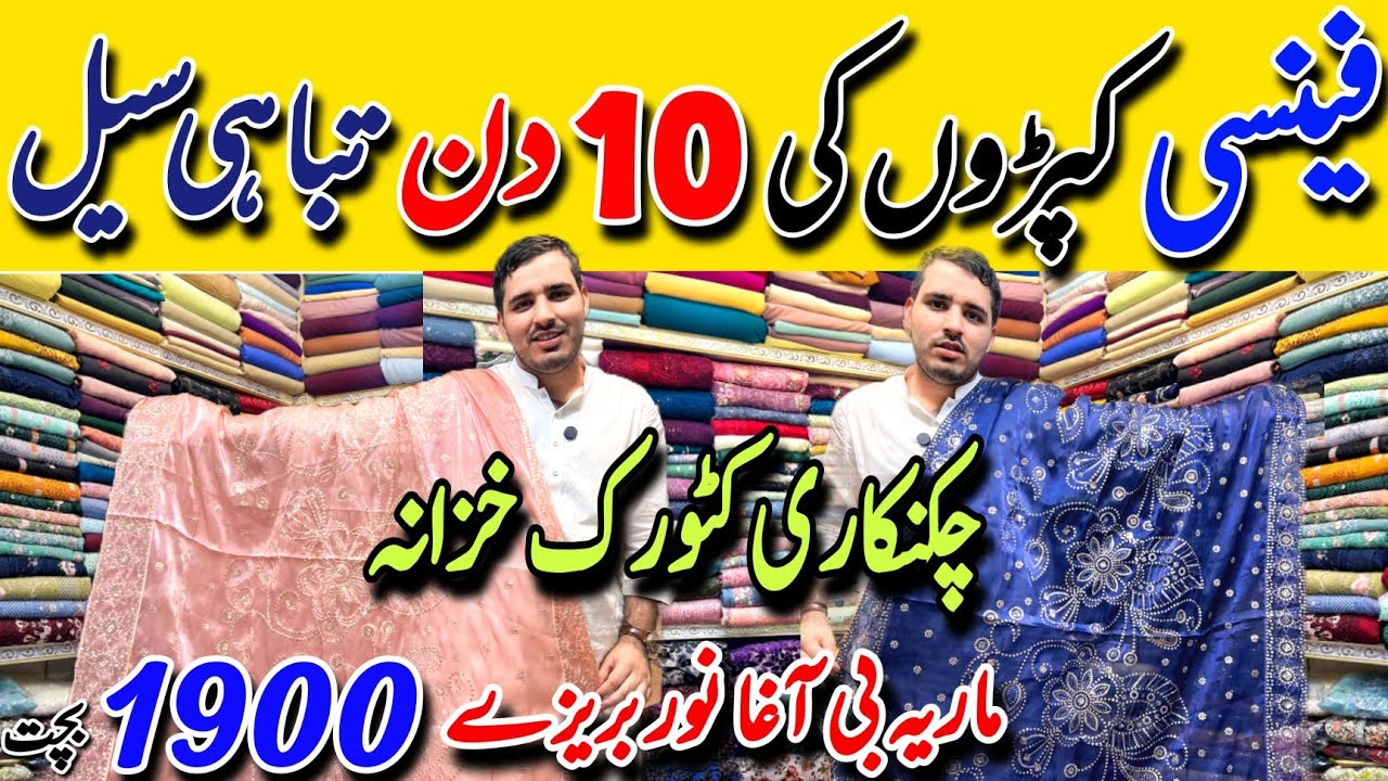 Hurry Up !! | Maria B Designer Stylish Trendy Dresses 1999 Rs Sale | RJ Mall Karachi