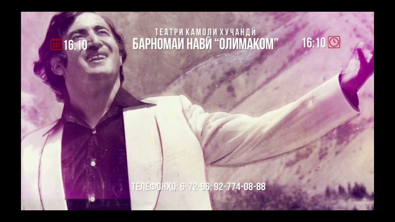 Ҷӯрабек Муродов мен ошиқи бечора 1975 сол суруди узбеки