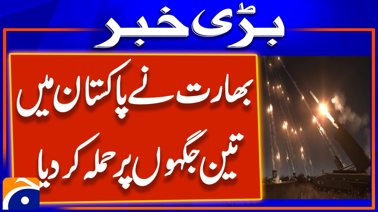 Breaking News: India attacked three places in Pakistan | Geo News