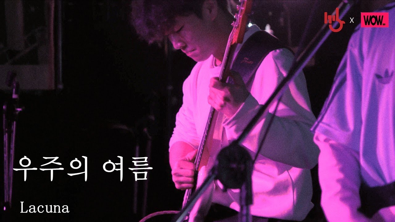 [PULSE (260130)] 우주의 여름 - 라쿠나 | cover by 고려대학교 중앙락밴드 1905