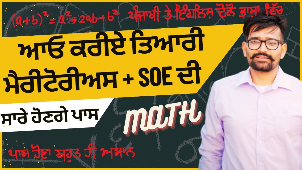 Meritorious and School of eminence exam preparation