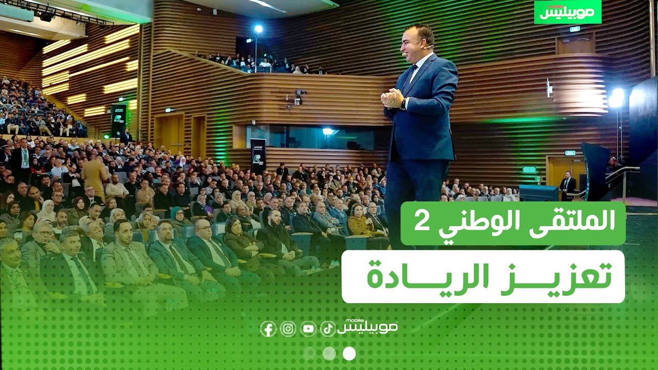 رؤية واضحة تعزز ريادة موبيليس📲🥇 مع جيل جديد من العروض Revolution#
