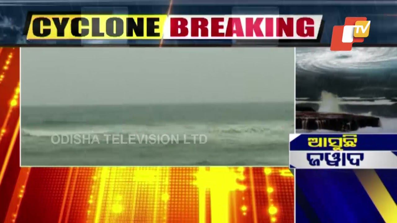 Cyclone Jawad | Rough Sea & High Tide Alert | Check Updates