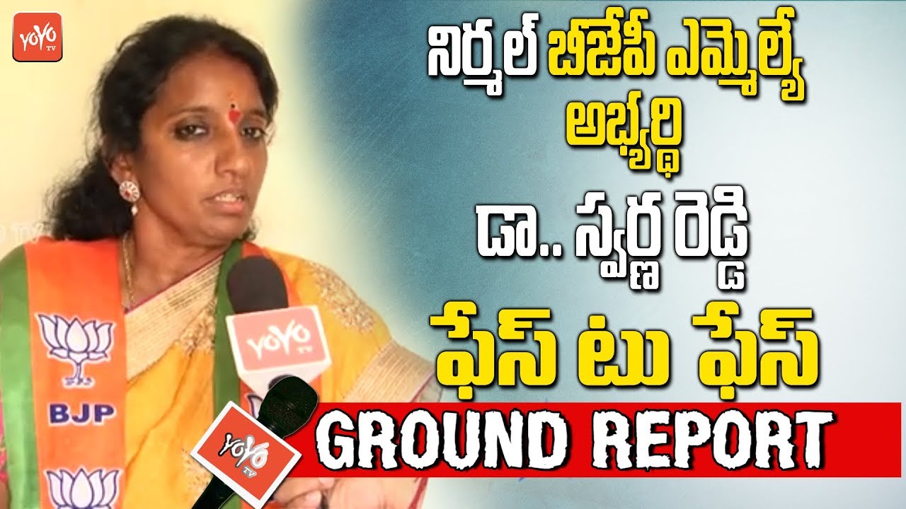 Nirmal BJP MLA Candidate Dr Suvarna Reddy Face to Face | Telangana Elections | YOYO TV Channel