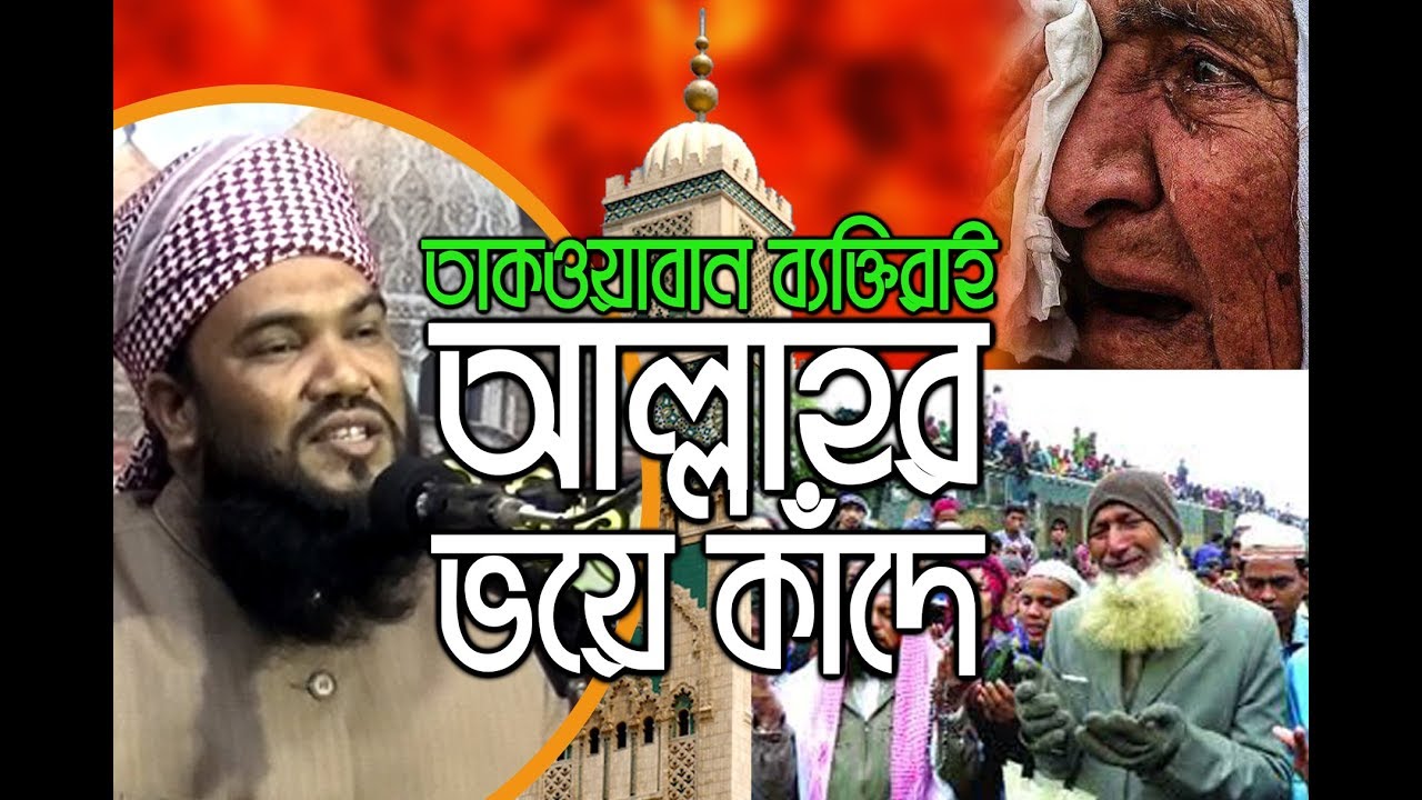মক্কা-মদিনার করুন কান্নার ওয়াজ।।যে শুনে সেই কাঁদে।।আল্লাহর কুদরতে নারী-পুরুষ-শিশু-বৃদ্ধ সকলেই কাঁদল