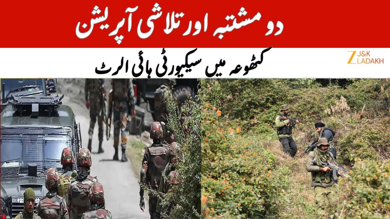 Major Anti-Terror Search Operation Launched by SOG in Kathua After Two Suspects Spotted