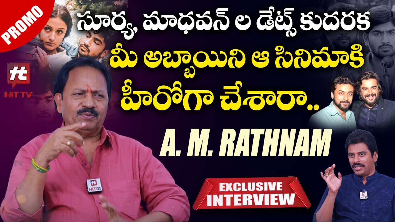 A.M.Rathnam Exclusive Interview with Suresh Kondeti - Promo | Hit TV Official