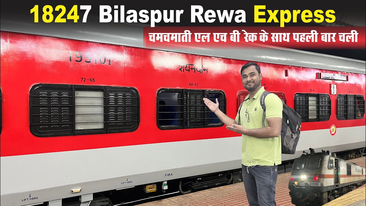 18247 FIRST LHB RUN BILASPUR-REWA EXPRESS FULL JOURNEY || अब होगी एक सुखद यात्रा की अनुभव 