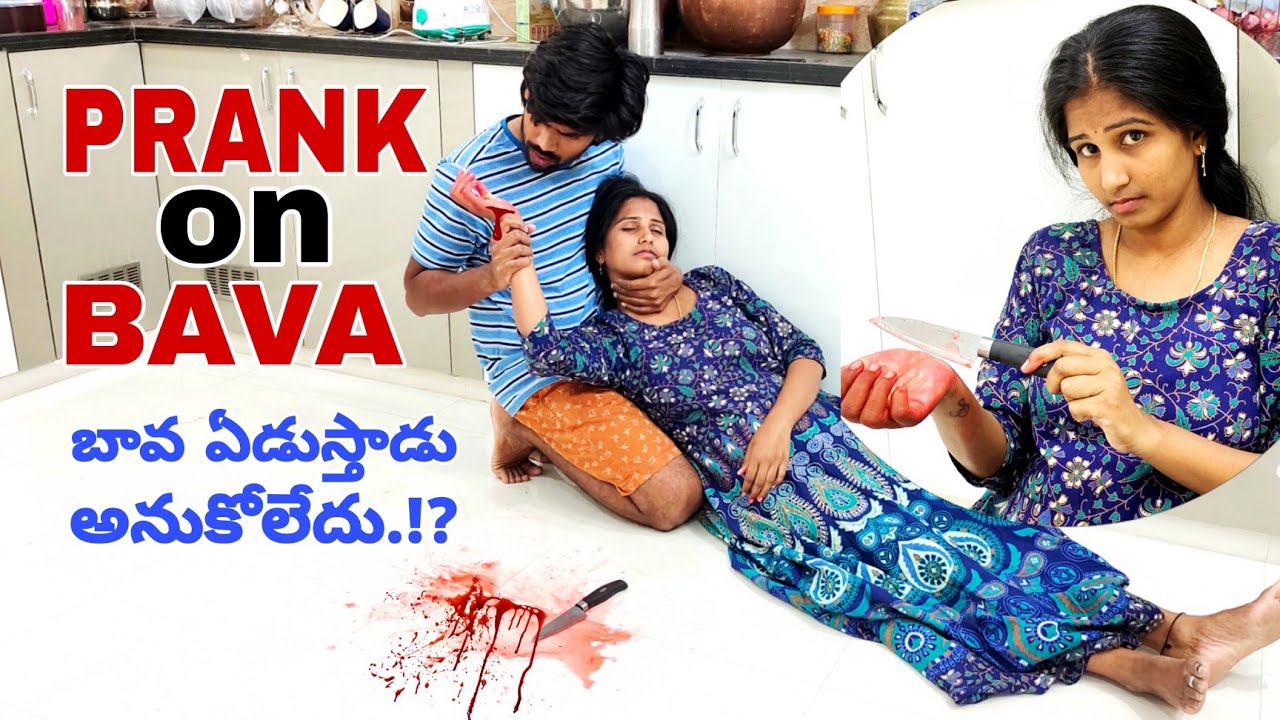 SUSIDE PRANK on BAVA ||  బావ ఏడుస్తాడు అనుకోలేదు || Ravivarma || Bavamardal pranks || telugu pranks
