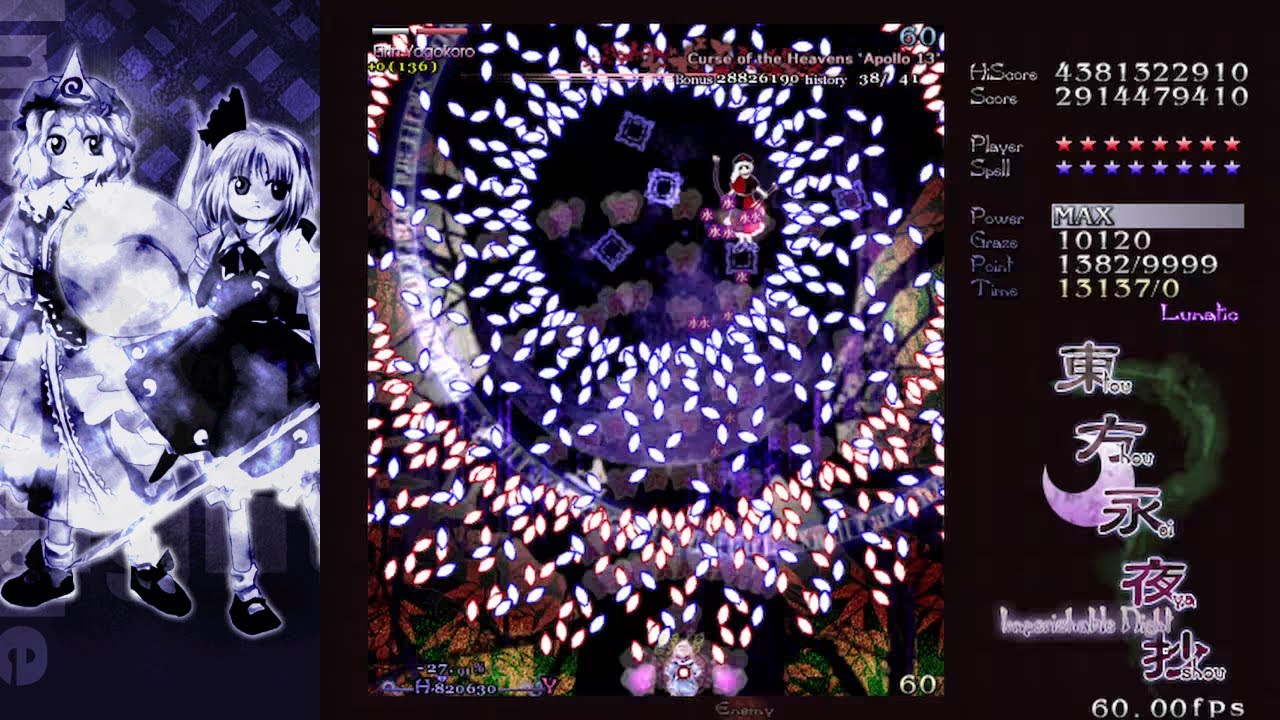 [LNNFS] Touhou 8 - Imperishable Night: Lunatic No Miss No Bomb Full Spell - Ghost Team, Final A