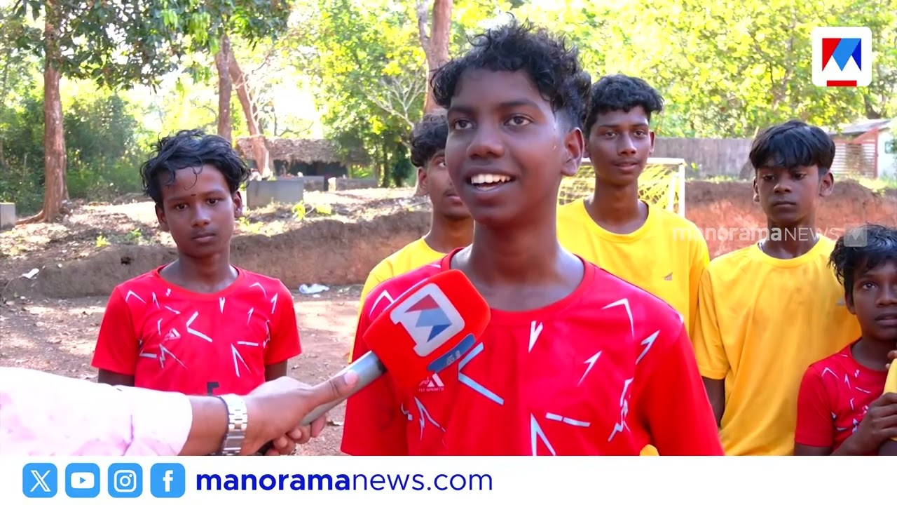 പൊടിയക്കാലയിലെ കുരുന്നുകൾക്ക് ഇനി കാടിനുള്ളിൽ കളിക്കളം | Kerala Forest | Ground