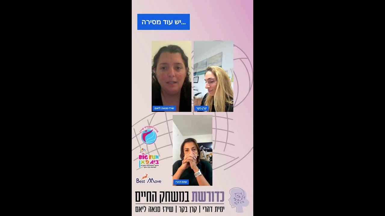 פרק 59 - משפטים שלא אומרים חלק ג׳