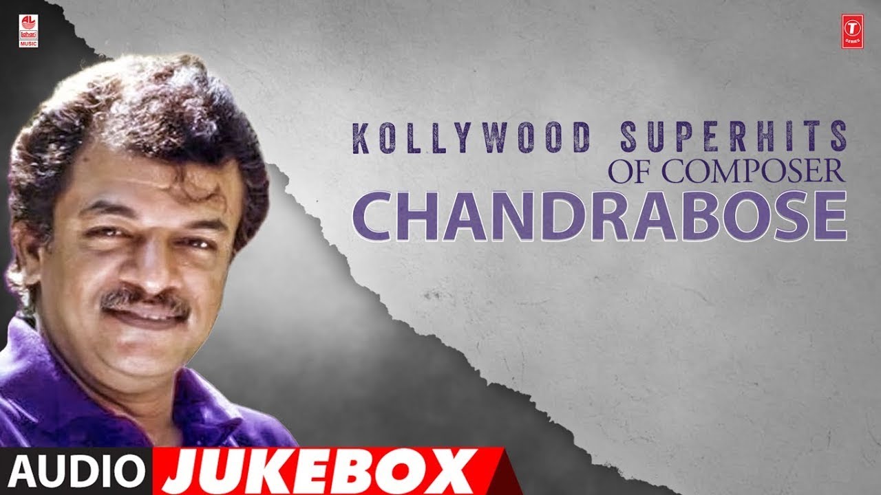 Kollywood Superhits Of Composer Chandrabose Audio Jukebox | Tamil Chandrabose Evergreen Songs
