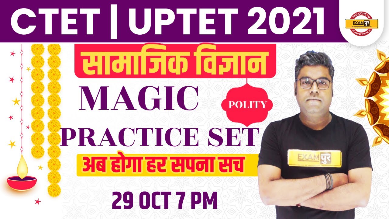 CTET/UPTET 2021 Preparation | Polity | Social Science | Magic Practice Set | By Sunny Sir