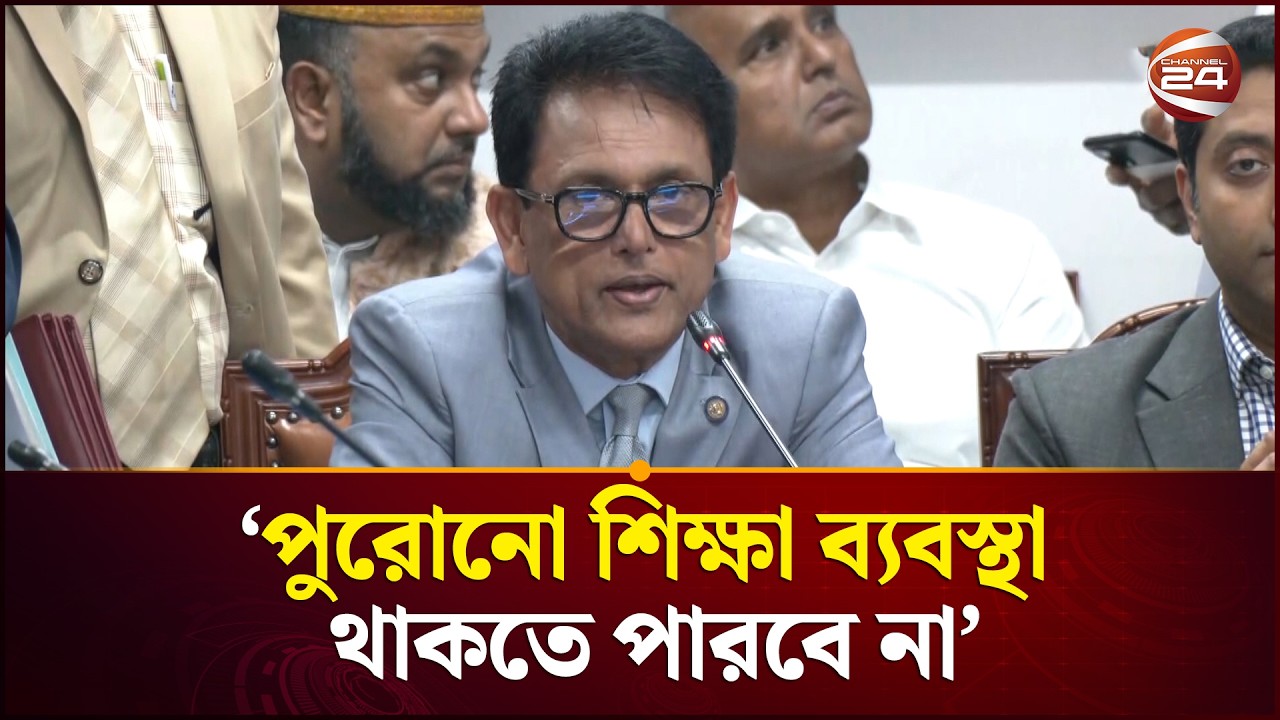 শিক্ষা ক্ষেত্রে লং জাম্প না, পোল জাম্প দিতে হবে: শিক্ষামন্ত্রী | Education Minister | Channel 24