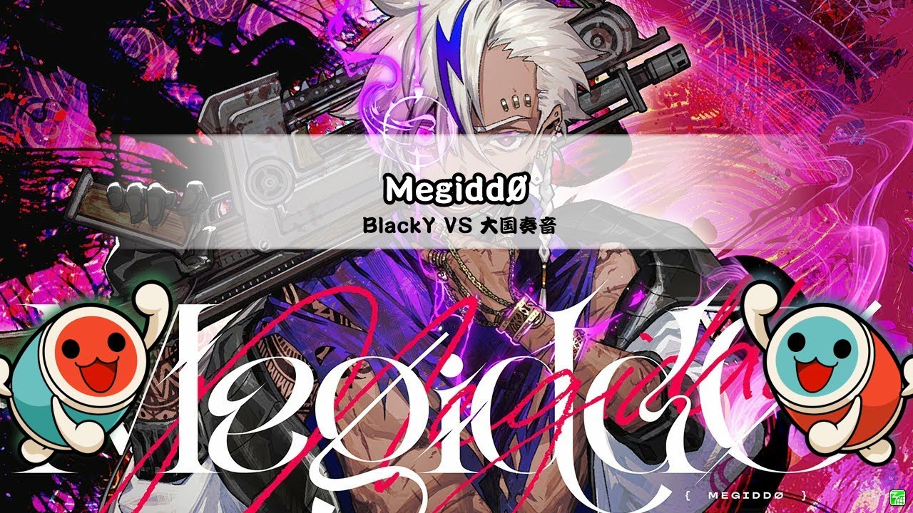 【太鼓の達人 創作譜面】MegiddØ