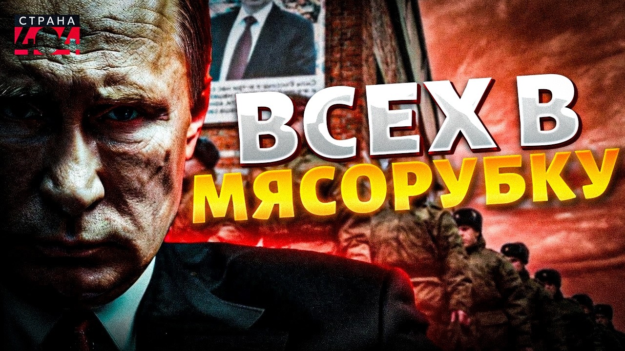 В мясорубку затянет всех! Новая МОБИЛИЗАЦИЯ в России: Путин принял решение. Скандал в Кремле