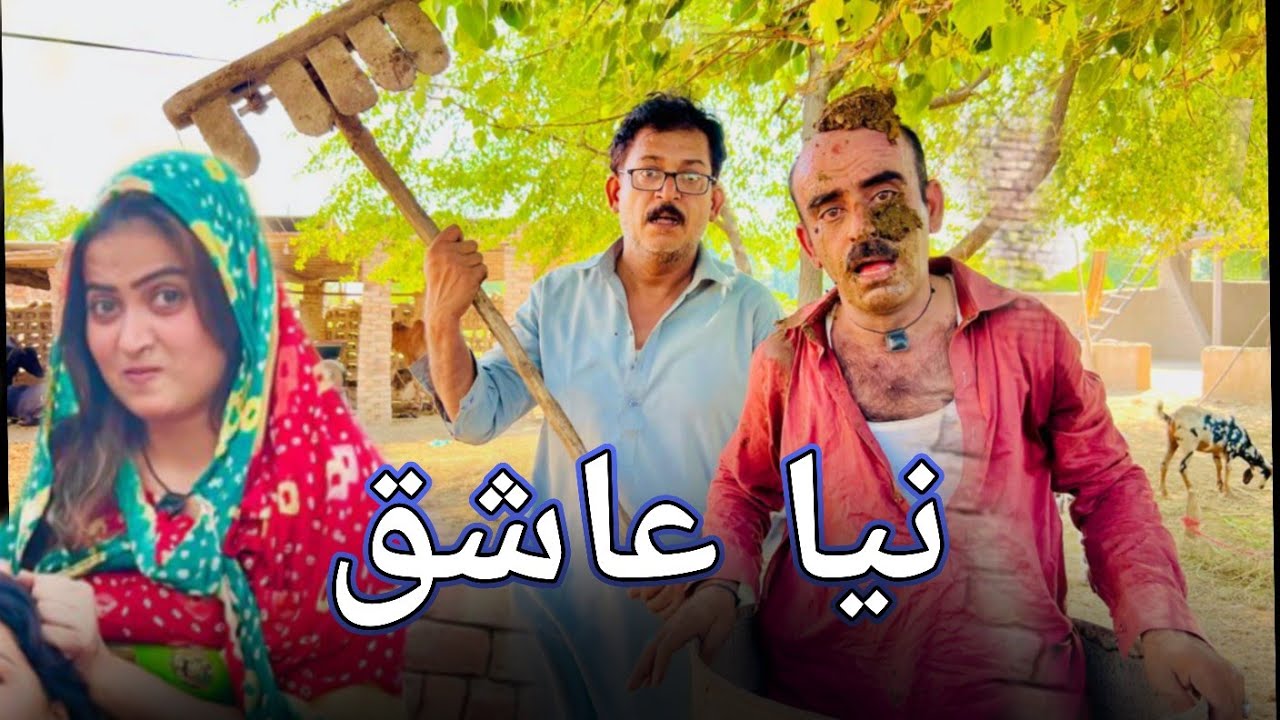 Naya Ashiq | Alam Jaan | Bisma Malik