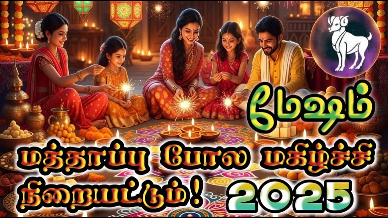 மத்தாப்பு போல மகிழ்ச்சி நிறையட்டும்! | Mesham