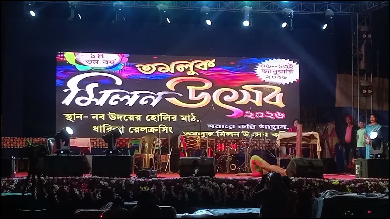 মঙ্গলদ্বীপ জ্বেলে। রিদমিক যোগা। তমলুক, ধারিন্দা