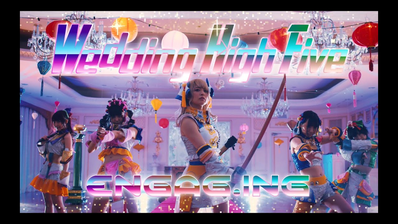 【MV】Wedding High Five / ENGAG.ING