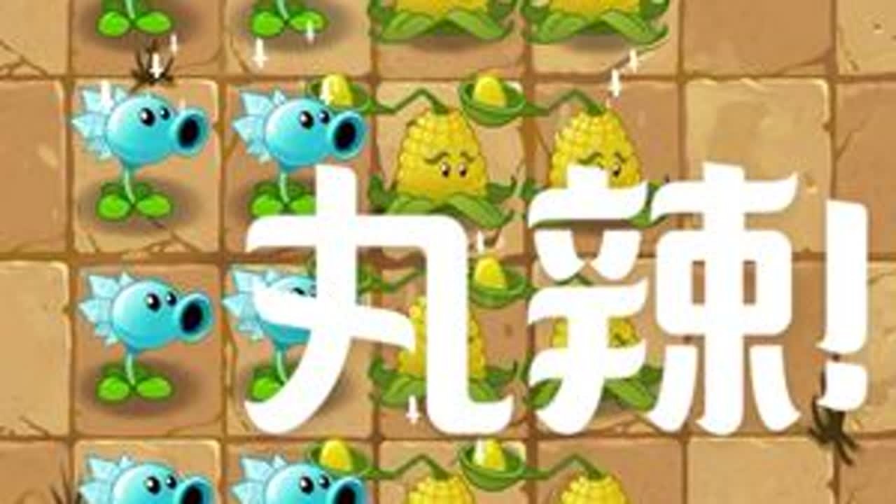 通关整个世界（功夫世界6-10）#植物大战僵尸 #pvz搞笑 #游戏视频 #游戏解说 #秀出你的游戏神操作