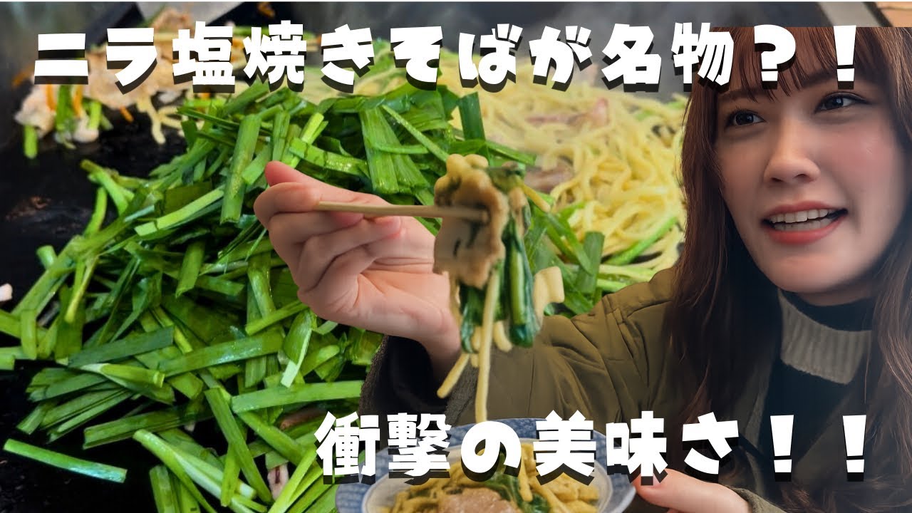【知る人ぞ知る】素朴な料理を名物に昇華させた名店♪
