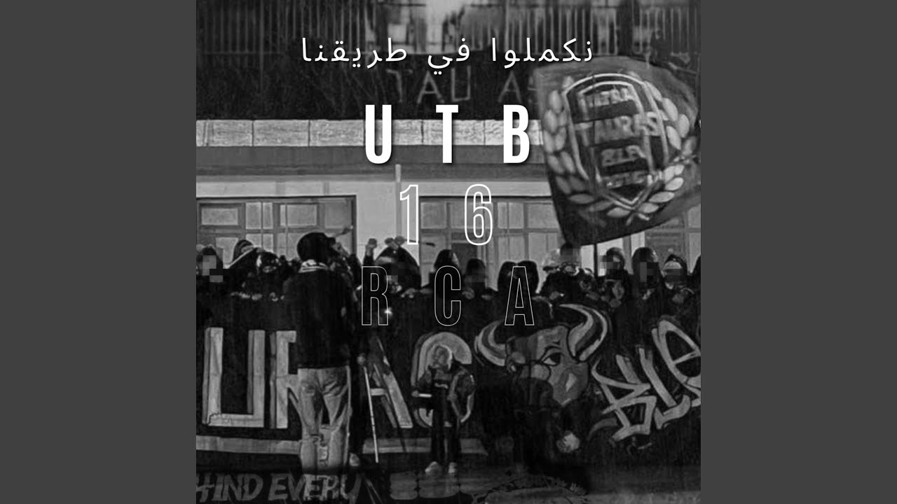 ultras tauras bleu - squadra tori نكملوا في طريقنا