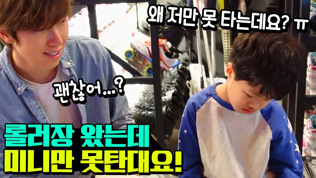 롤러장 왔는데 미니만 못탄대요! 왜 나만 롤러 못타 ㅠㅠ 도대체 무슨 일 일까요? 롤러장 방탈출 흔한 가족 일상 아이랑 브이로그 | 말이야와친구들