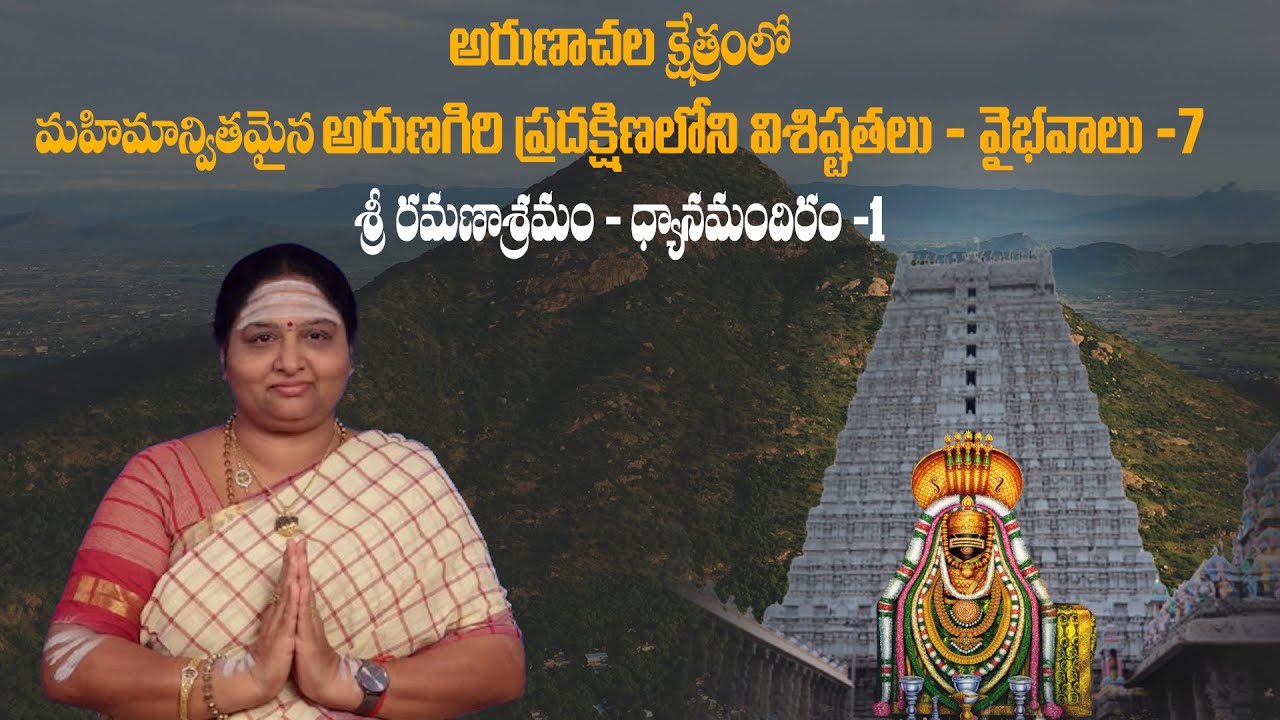 #Arunagiripradakshina ARUNACHALAM Ep 125 #arunachalamadhavi #temple #spirituality #giripradakshina