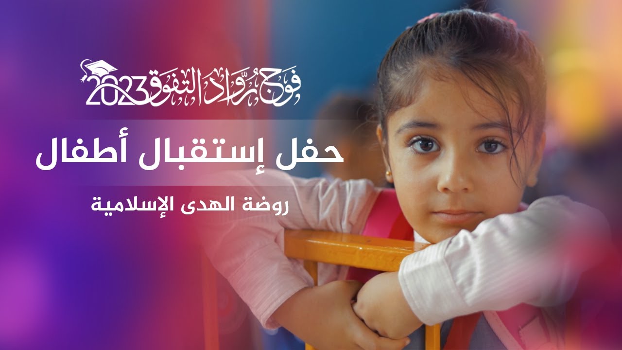 بداية عام جديد