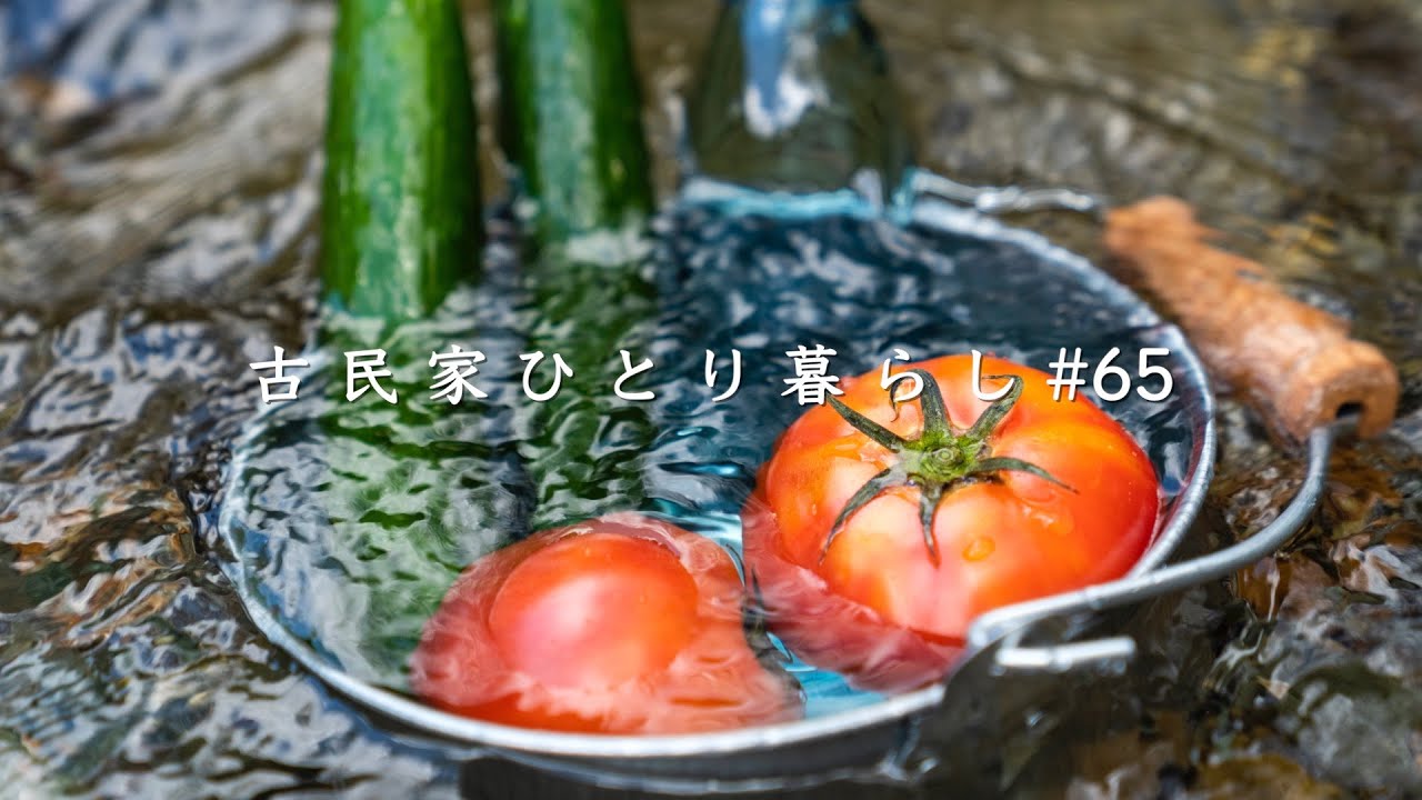 海と川と古民家でのんびり過ごす一人暮らしの日常【田舎ASMR】Relaxing summer life in an old house【Countryside Life】