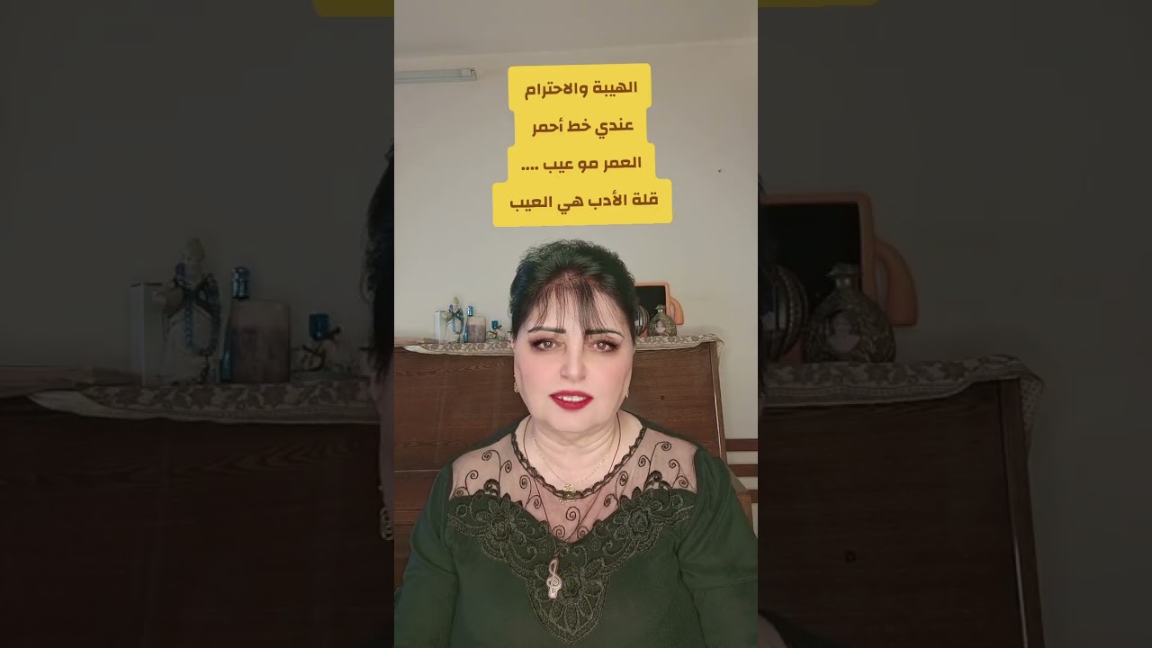 الهيبة والاحترام خط أحمر عندي 