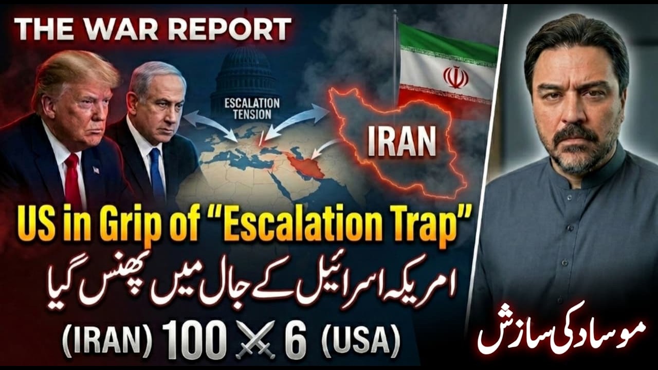 War Report: USA Trapped by Israel — Is Iran Another Afghanistan or Vietnam? || Adil Raja Analysis