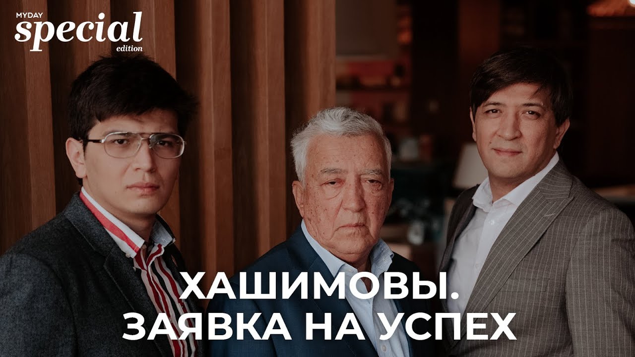 Спецпроект: «Отцы и дети». Хашимовы. Три поколения знаменитой семьи