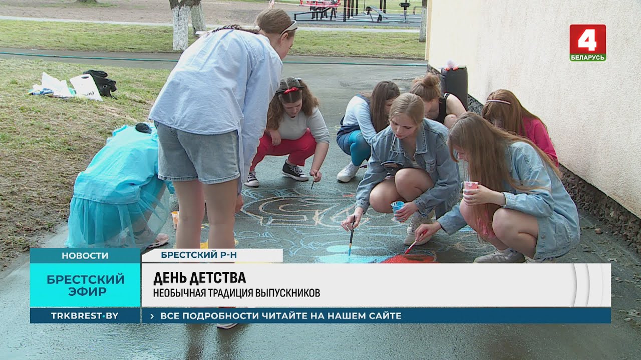 ДЕНЬ ДЕТСТВА