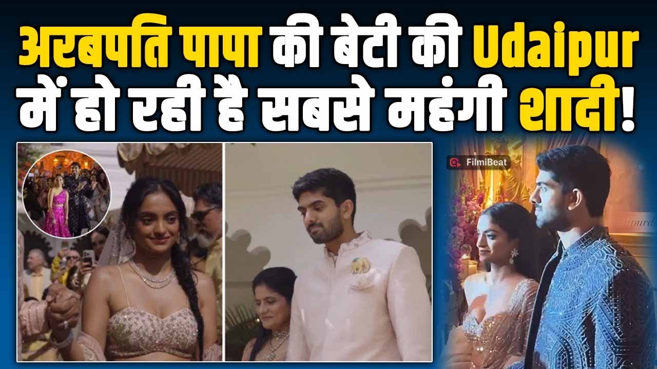 Udaipur Royal Wedding देख हिल गया इंडिया, Anant Ambani की Luxury शादी भी पीछे छोड़ी!