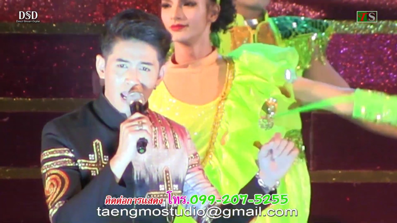 นิว มุกดา หมอลำเงินแสน แฟนอีสาน วัดบึงใคร่นุ่น