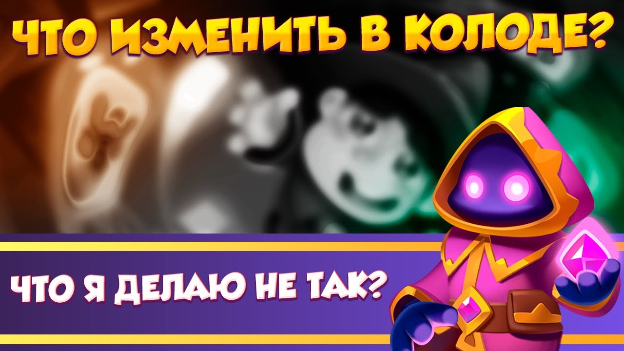 Кого поменять и что мне делать