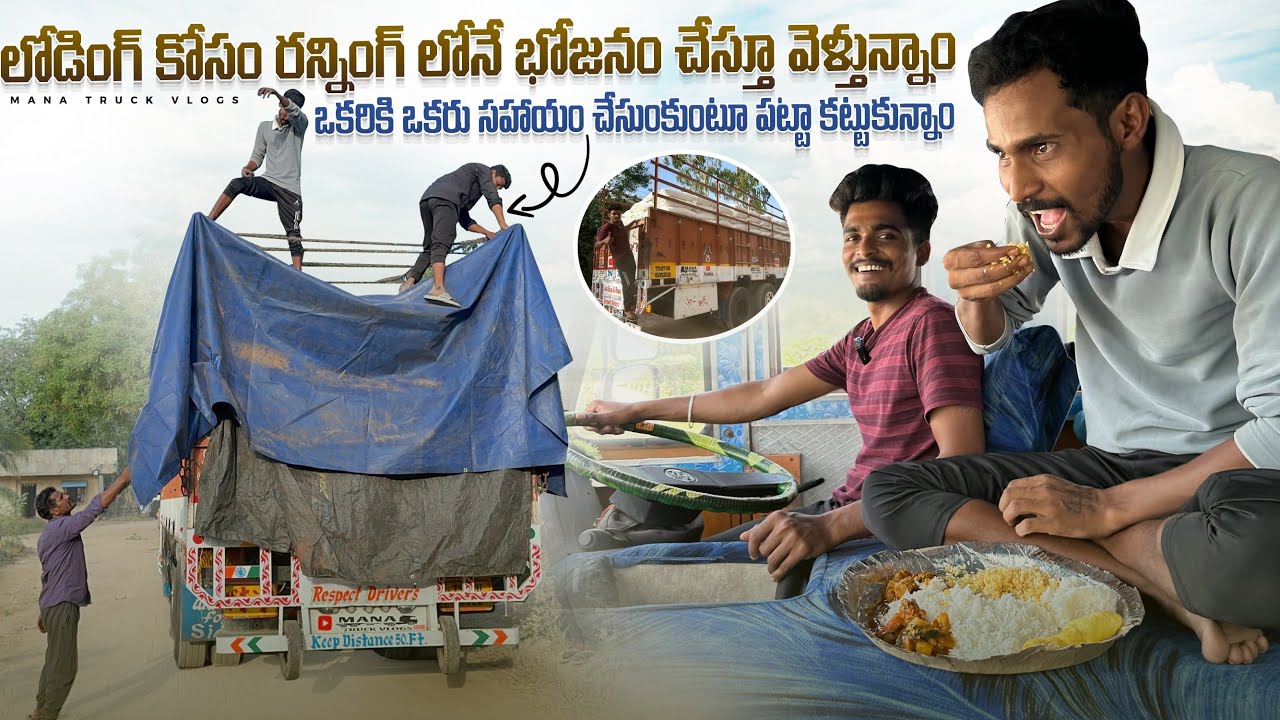 Loading kosam running lone bojanam chestu veltunnam okariki okaru help cheskuntu patta kattukunnam