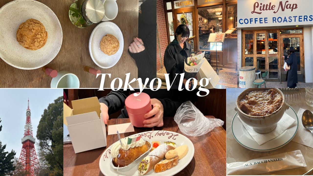 Tokyovlog/東京一人旅/表参道カフェ/LIKEのピーナッツシューと再会に感動/ミレチのババオラム/pathのワイン/wholeのお花/代官山散策/rihkaの紅茶缶/parklet/東京タワー