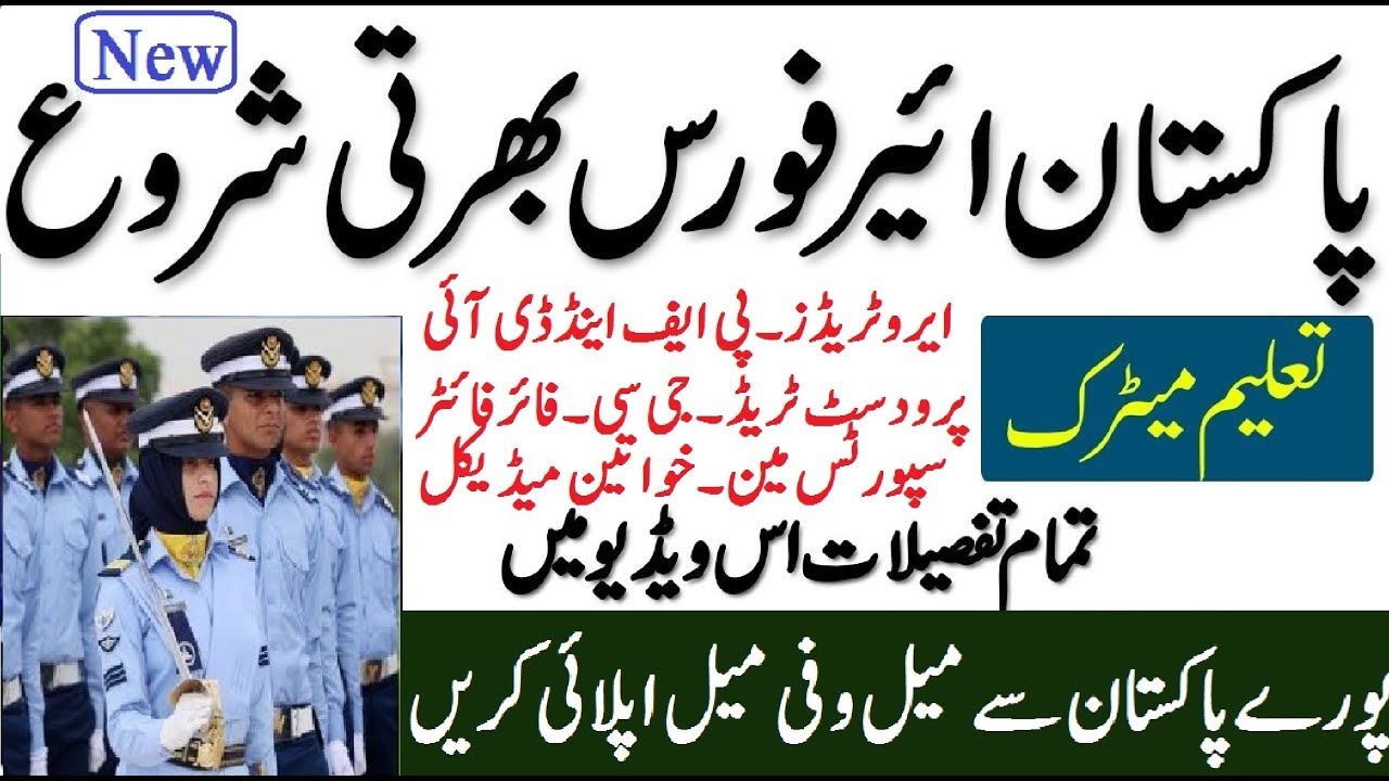 Join PAF as Airman 2021 Online Registration || PAF Airman Jobs 2021 || PAF Jobs 2021 Matric Base