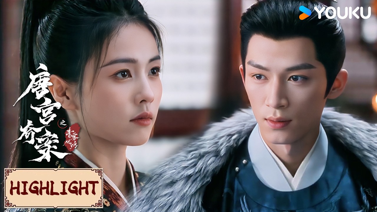 【VIP抢先看】EP03 王星越探病白鹿，眼神温柔暧昧拉丝，两人感情悄悄升温🔥  | 唐宫奇案之青雾风鸣 Unveil: Jadewind | YOUKU COSTUME