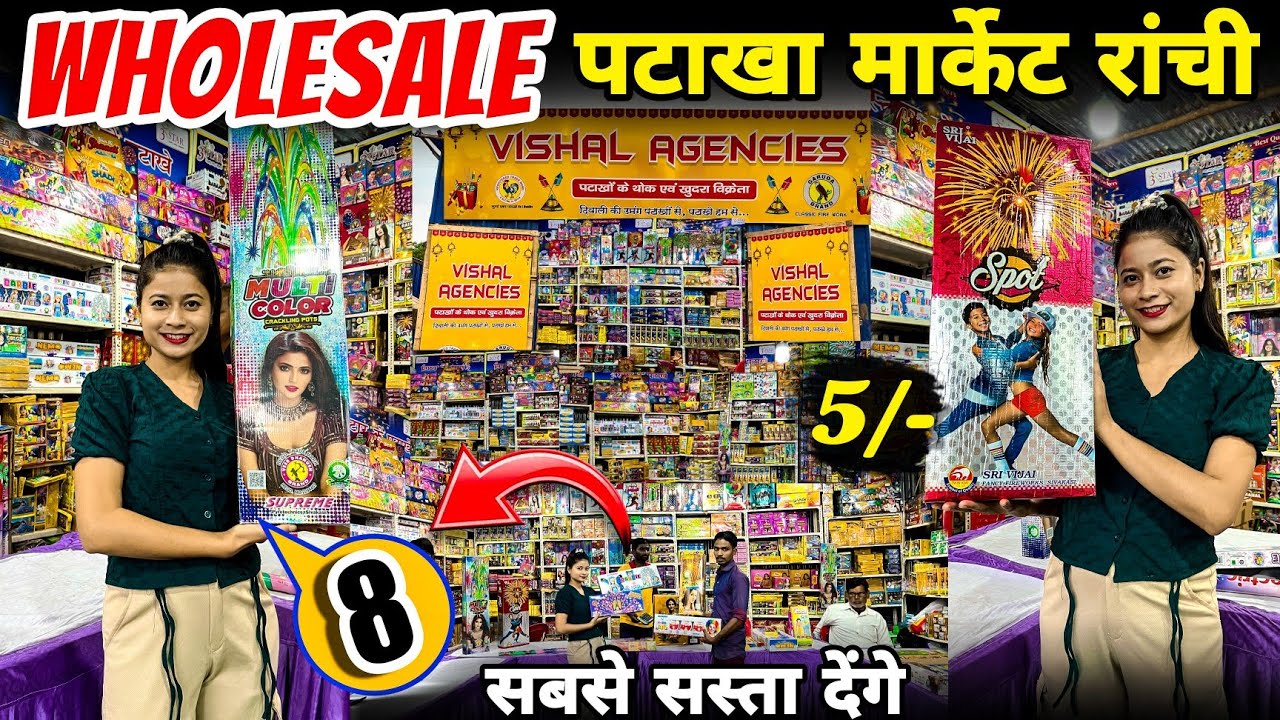 5/-🔥पटाके ही पटाके🔥| Cracker Wholesale Market Ranchi | Cheapest Pataka Shop in Ranchi | Pooja Vlog