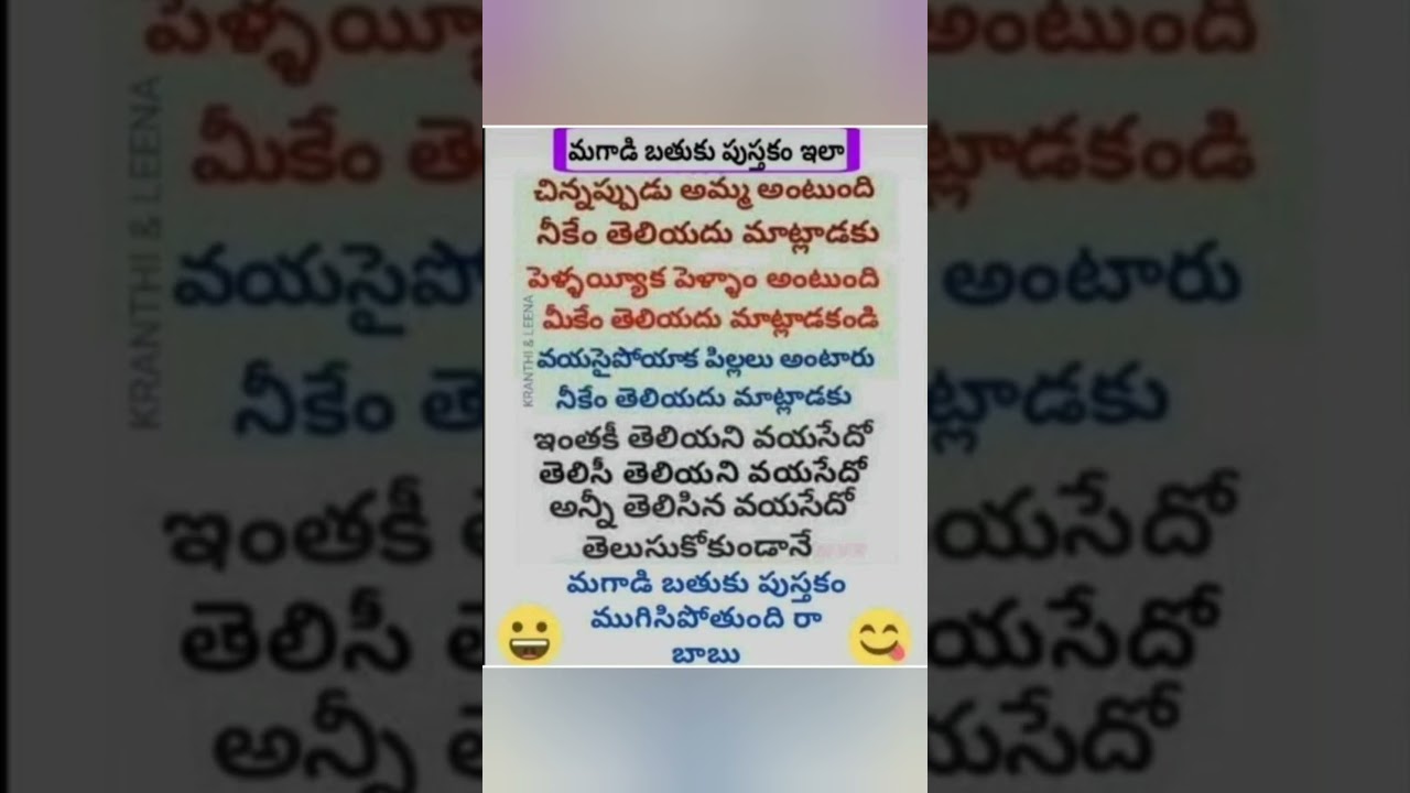 Jokes#telugujokes#jokes #shortvideo#youtubeshortsvideo #youtube#youtubejokes#shorts #viral#ytshorts