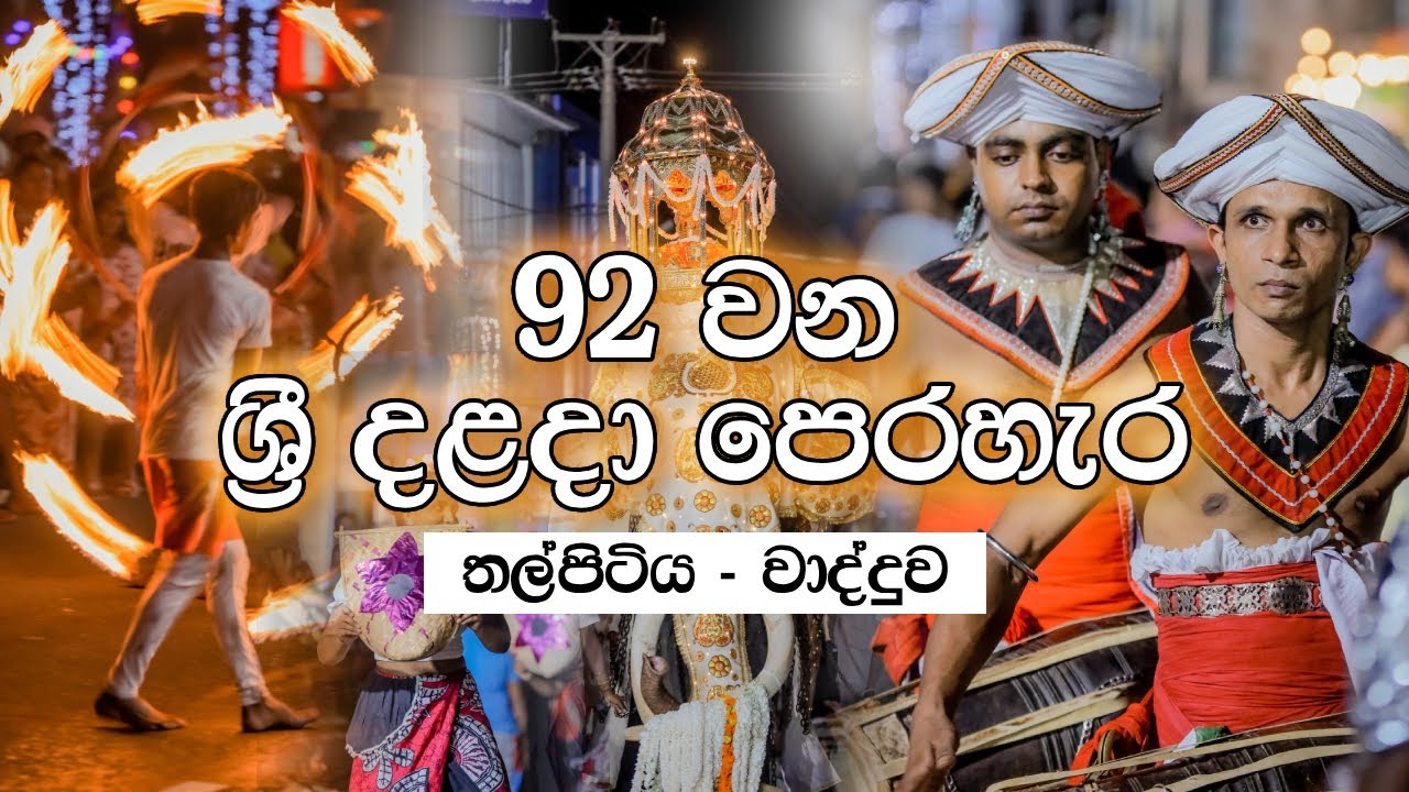 92th Wadduwa Sri Dalada Perahara - 2025