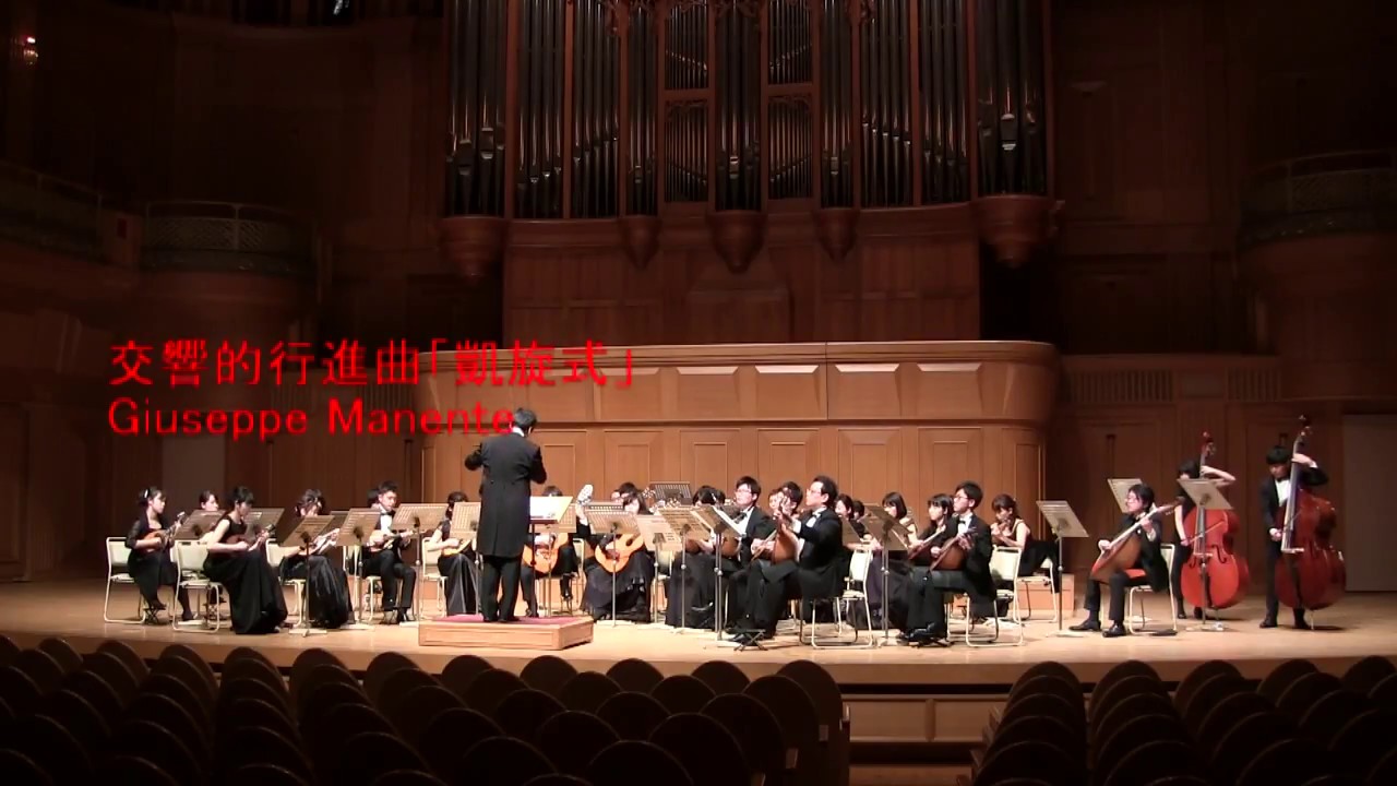Trionfo, Marcia Sinfonica(交響的行進曲〝凱旋式”)Giuseppe Manente